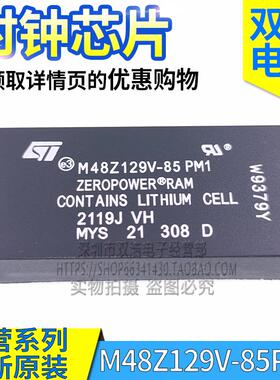 M48Z129V-85PM1 -70PM1 M48Z129Y-85PM1 时钟芯片 全新原装 DIP32