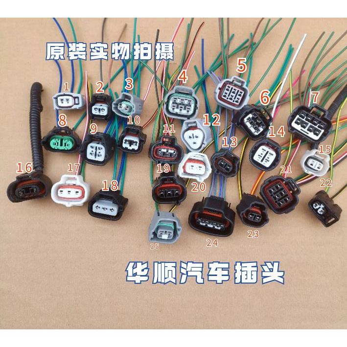 适配丰田皇冠锐志卡罗拉花冠曲轴凸轮轴位置传感器线束插头接头