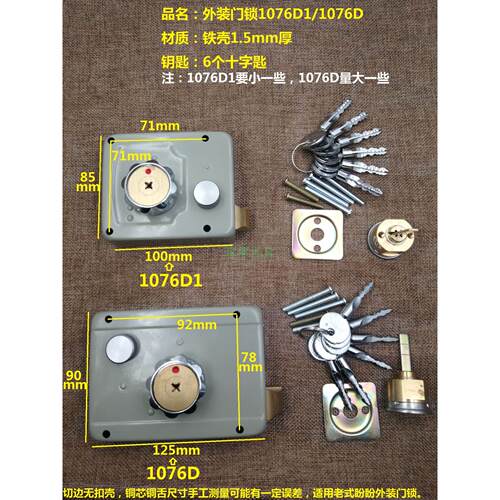老式盼盼防盗门门锁安防AFS美心机械锁具A1076D外装铁门1076D1