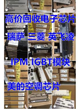 回收美的空调电子元件STM32F427IGT6 STM32F217IGT7 32F217IGH6TR