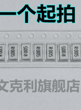 PE2010FKE7WR005 贴片合金电阻PE2010FKE7W0R005L 0.005R 1% 1.5W