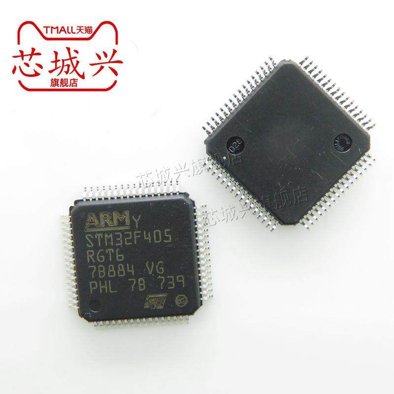 全新原装正品 STM32F405RGT6 芯片 32位微控制器 1MB闪存 LQFP-64