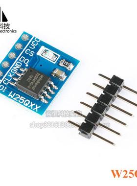 W25Q64 64Mbit 8MByte FLASH储存模块 DataFlash SPI接口 BV FV