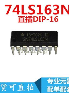 全新 SN74LS163N HD74LS163P DIP-16 四位二进制同步计数器