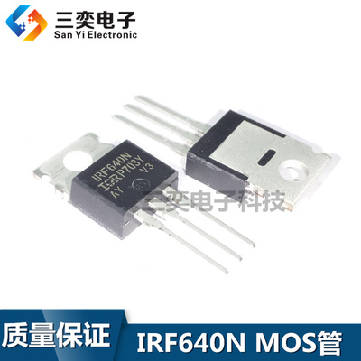 IRF640N场效应管 IRF640NPBF TO-220直插 N沟道 200V18A 国产全新