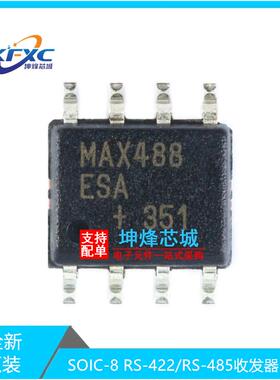 原装正品 贴片 MAX488ESA SOIC-8 RS-422/RS-485收发器 芯片