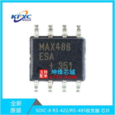 原装正品 贴片 MAX488ESA SOIC-8 RS-422/RS-485收发器 芯片