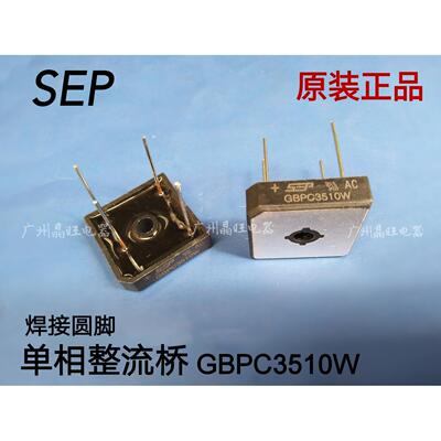 全新 整流桥 方桥 GBPC3510W 35A 1000V 圆孔/针脚 线路板式桥堆
