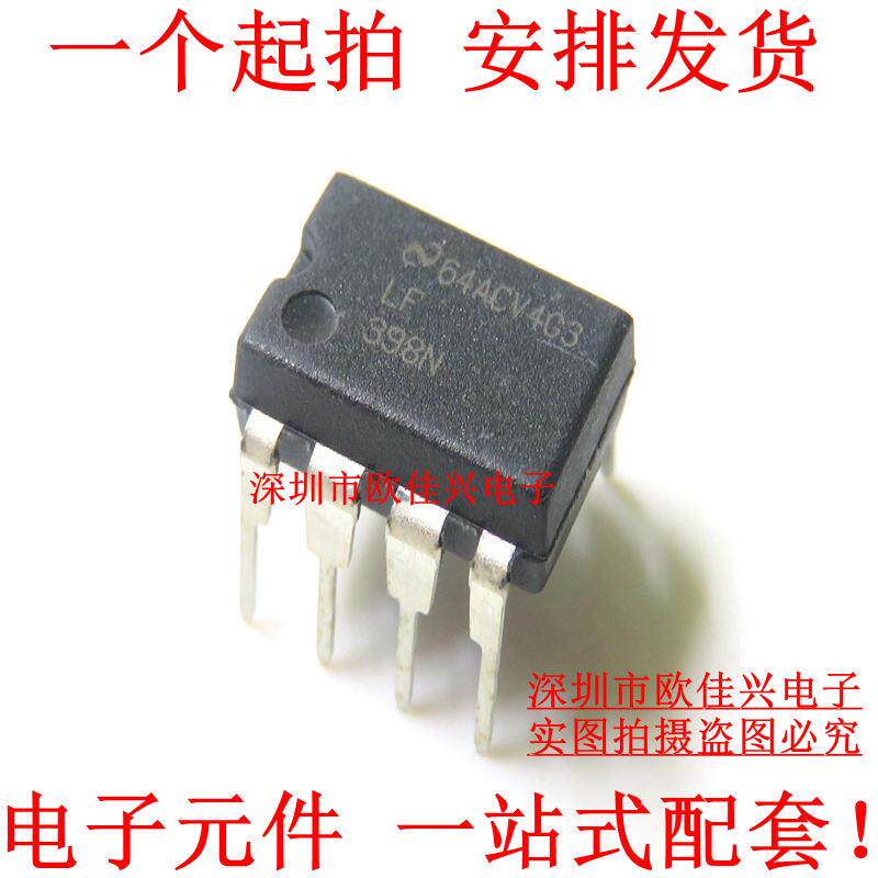 LF398N LF398 采样保持放大器 DIP-8 全新原装