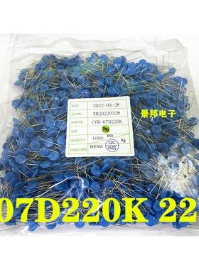 直插压敏电阻 7D220K 22V 220KD07 直径7MM 一包1000个 包邮 正品
