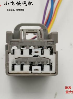 经典轩逸天籁骐达颐达奇骏骊威阳光天窗电机马达插头 原装拆车