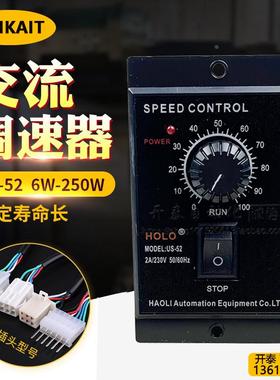 US-52减速调速电机调速器6W15W25W40W60W90W120W180W200W250W220v