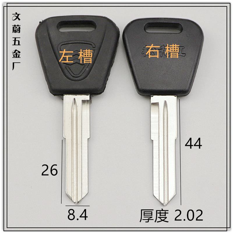 适用 胶松花江钥匙胚 大柄双槽 松花江汽车钥匙胚 对槽钥匙坯子