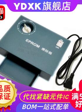 天猫| EPROM擦除器 紫外线灯管擦除器机显影 芯片擦除器清空器