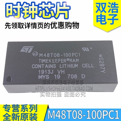 M48T08-100PC1 -70PC1 -150PC1 -120PC1 -200PC1 全新原装  DIP28