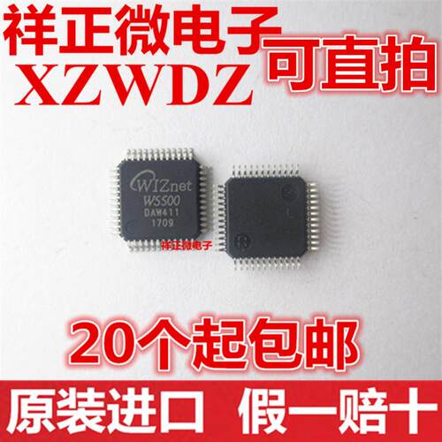 全新原装正品 W5500 贴片LQFP-48 微控制器 以太网硬件TCP IP协议