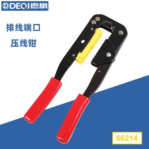 德旗66214电脑排线压线钳8~64pin宽口排线钳数据线压制钳牛角接头