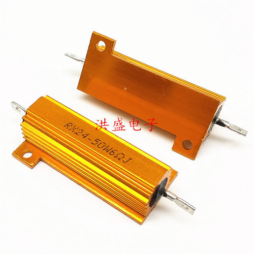 大功率RXG24-50W 6ΩJ 50瓦 6R 欧姆 黄金铝壳电阻 全新原装