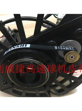 世友高速球皮带摄像机调节 B88/B104MXL-4/5mm上下左右监控同步带