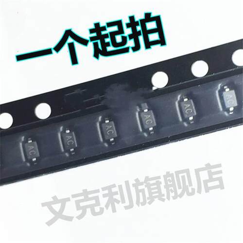 BV05C SOD-323 5V ESD静电保护二极管 丝印AC 全新BENCENT