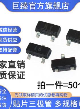 贴片三极管2SC945/2SC1623/C1815/2SC2412K功率稳压管功率管PNP