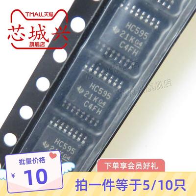 原装正品贴片SN74HC595PWR TSSOP-16 8位移位寄存器逻辑芯片 10只