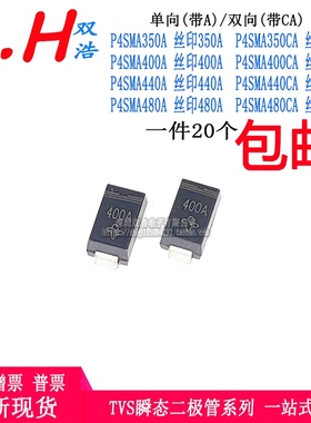 P4SMA350A 400A 440A 480A二极管TVS丝印330C 400C 440C 480C贴片