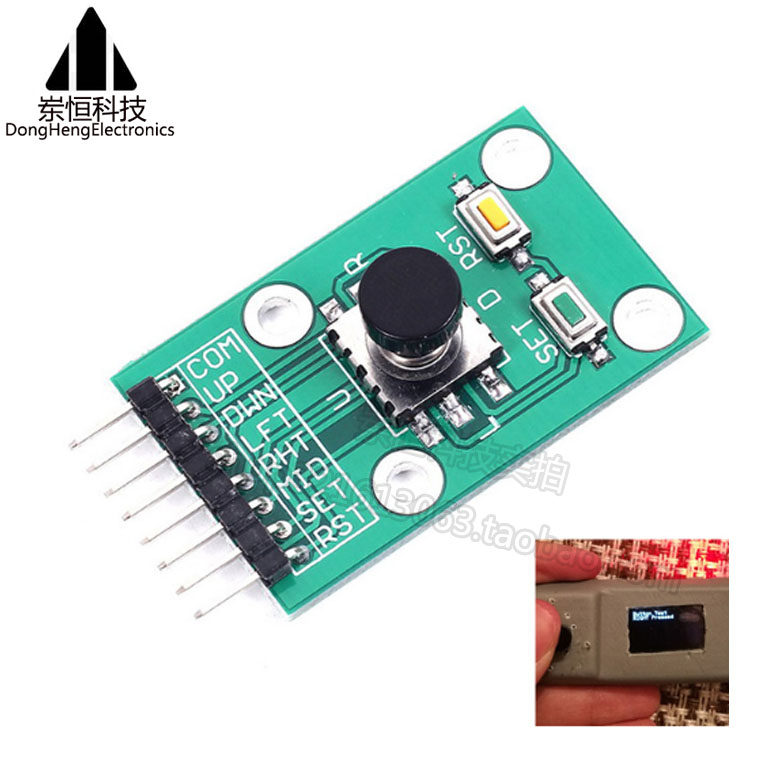 五向导航按键模块 5D摇杆 开关 按钮 单片机 独立键盘 绿板