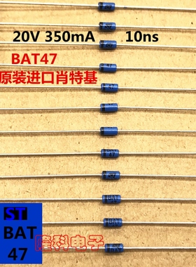 BAT47 原装进口肖特基二极管20V 350mA 小信号检波蓝色ST DO-35