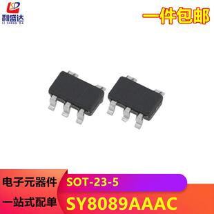 原装SY8089AAAC SY8089 丝印KV SOT-23-5 同步降压DC-DC稳压器