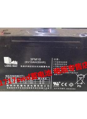 LONG WAY蓄电池 3FM10 6V10AH/20HR玩具车 童车 小孩子电动车电瓶