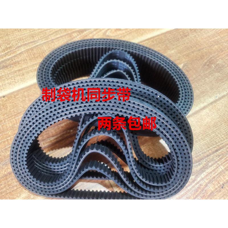 制袋机皮带240L 244L 255L 270L 285L 300L-25mm切纸机皮带同步带