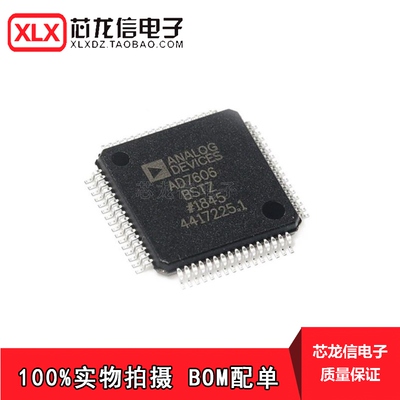 原装正品 AD7606BSTZ LQFP-64 8通道DAS 内置16位同步采样ADC芯片