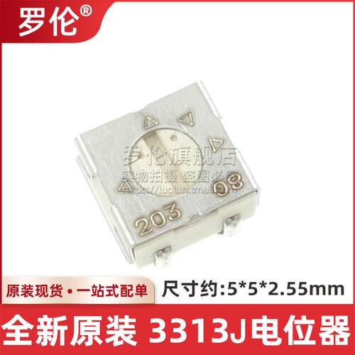 原装 3314J-1-203E 20K 欧 单圈精密可调电位器 微调电阻 贴片
