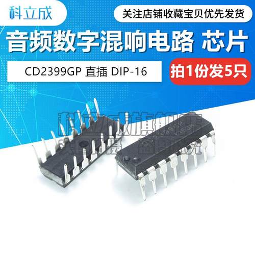 音频数字混响电路处理芯片 CD2399GP PT2399 直插DIP-16 （5只）