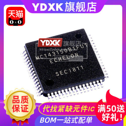 YDXK适用 MC143150B1FU1 MC143150 QFP64贴片嵌入式处理器IC