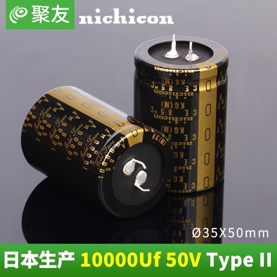 21年产 Nichicon 10000UF 50V尼吉康KG Type II 日本进口电解电容