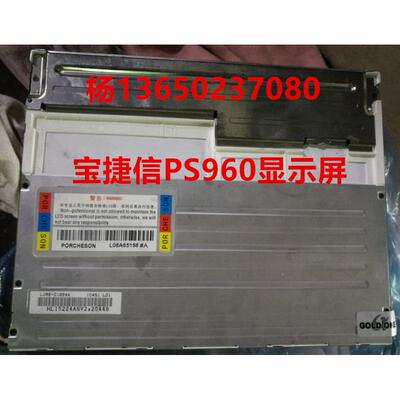 TE118宝捷信PS960AM电脑显示屏 PORCHESON液晶屏 L08A65158#A显示