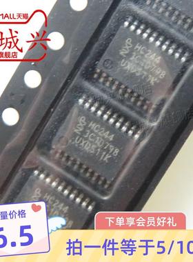 原装正品 贴片TSSOP-20 74HC244PW 缓冲器/线路驱动器非反相 10只