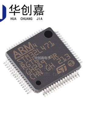 进口原装 STM32L471RET6/RGT6/VGT6/VET6/QGI6/QEI6/ZGT6 TR 芯片