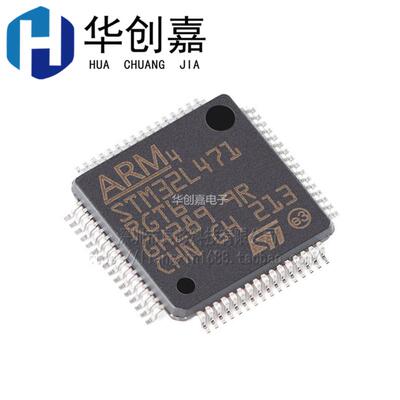 进口原装 STM32L471RET6/RGT6/VGT6/VET6/QGI6/QEI6/ZGT6 TR 芯片