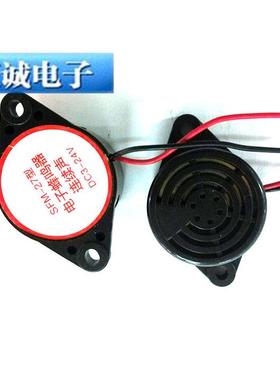 高分贝报警器 SFM-27 DC3-24V 连续声 讯响器 蜂鸣器  喇叭 黑色