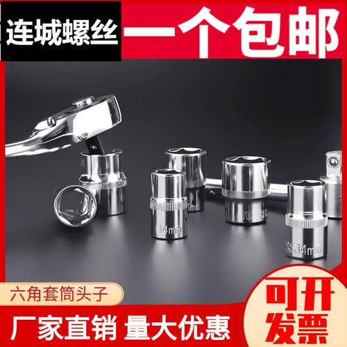 六角套筒头子手动套筒工具外六角套筒扳手1/2寸8-9-10-13-17-19mm