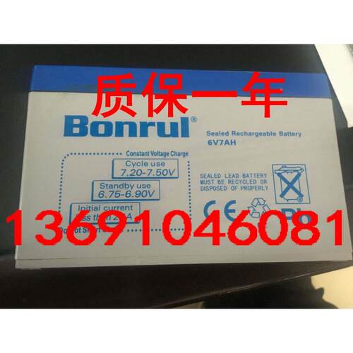 Bonrul蓄电池6V7AH童车玩具车电池 应急电源 摆地摊电瓶