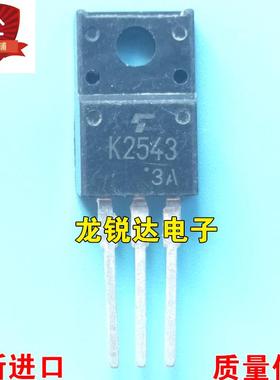 全新进口原装 K2543 2SK2543 TO-220F MOS场效应管 8A 500V 现货