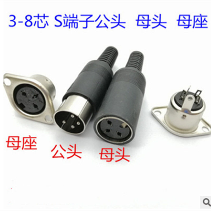 大键盘公插头母插座DIN S端子3P4P5P6P7P8P芯连接器MIDI电源插头