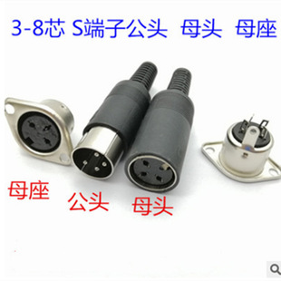 大键盘公插头母插座DIN S端子3P4P5P6P7P8P芯连接器MIDI电源插头