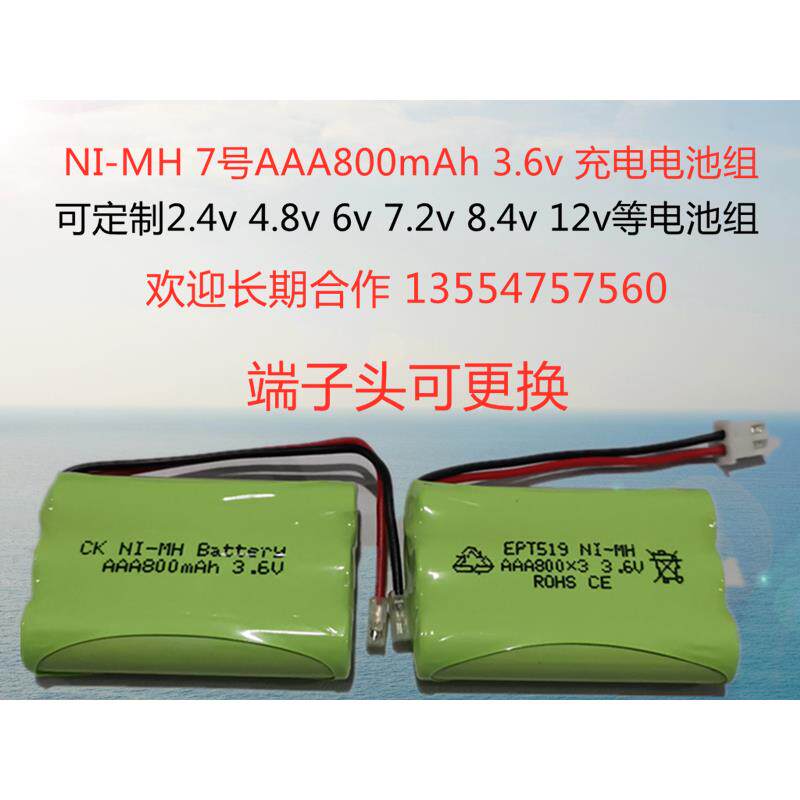 特价2.4v3.6v6v 7号灌溉工具