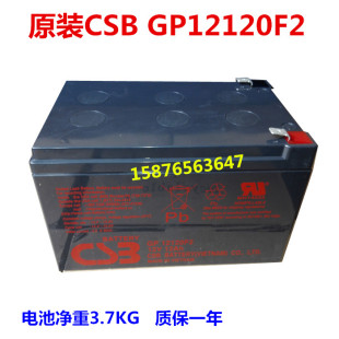 12V12AH免维护后备UPS电源备电池现货 GP12120F2 原装 CSB蓄电池