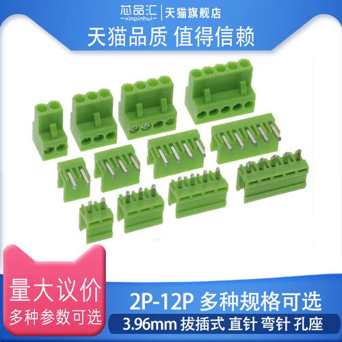 绿色 HT3.96接插件 孔座 2P3P4P5P6P7P8P9P10P11P12P 接线端子